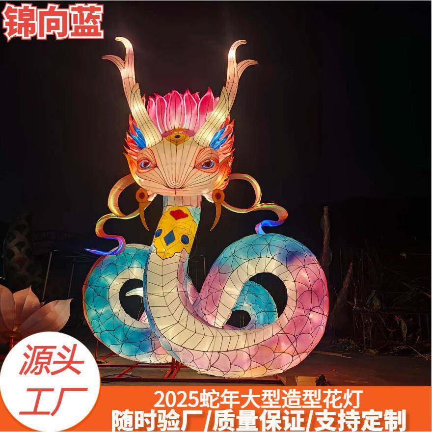 2025蛇年大型花灯春节户外灯展彩灯元宵节灯笼自贡花灯现货蛇造型