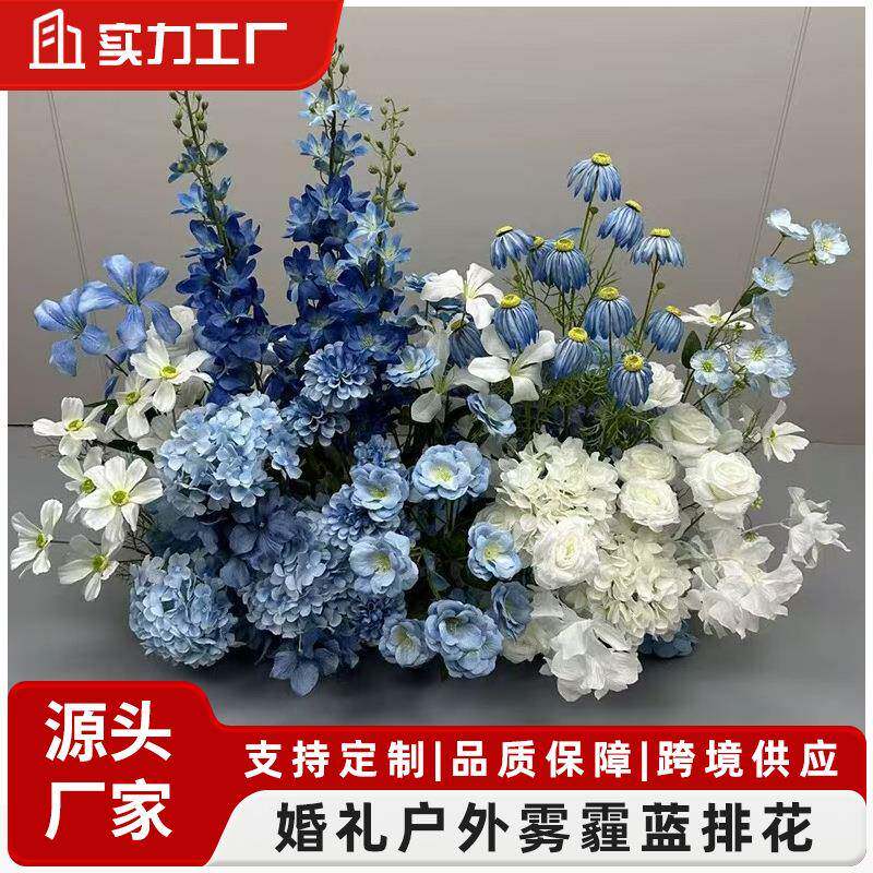 婚礼装饰路引花仿真花雾蓝色花排深蓝色假花艺雾霾蓝婚庆玫瑰地排