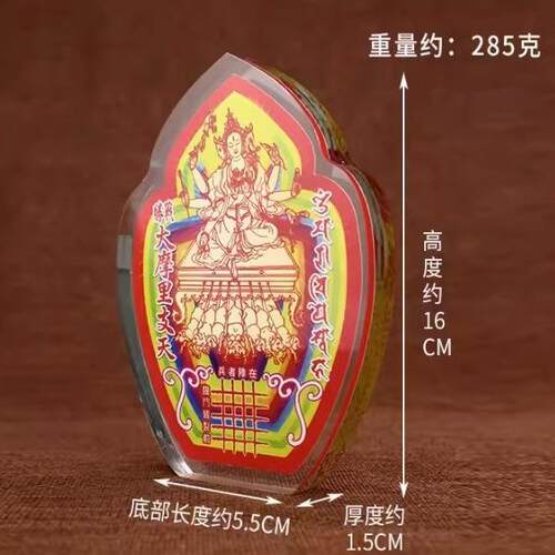 李居明九运吉祥物 双胜护我牌 亚克力台座 桌面摆件家居摆件