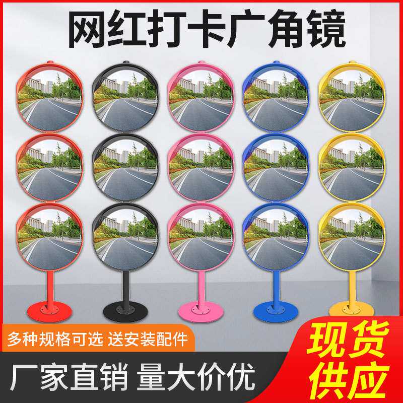 凹凸镜广角镜摆件室内外交通车库转角镜广角反光镜户外防撞