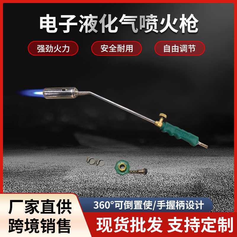 华工五金液化气喷火枪煤气天然气喷灯烤猪肉毛喷枪内销40加热炬