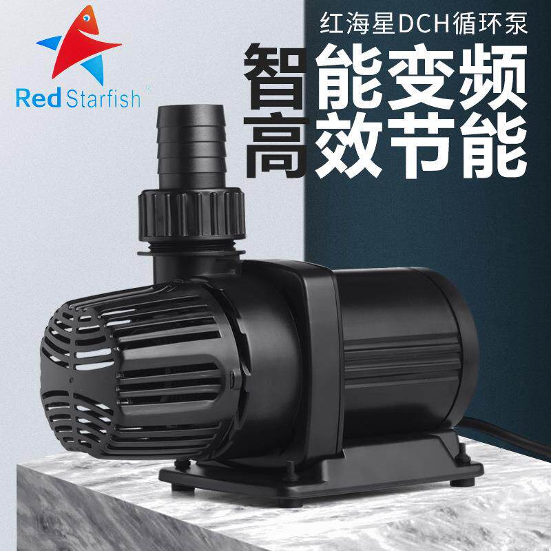 红海星潜水泵淡海水鱼缸水泵水族箱抽水泵家用过滤循环泵