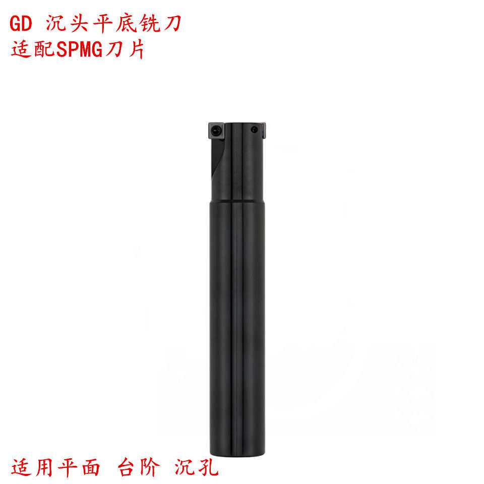 GD沉头铣刀杆锪平沉孔平底刀忽孔锪钻数控刀杆控粗镗扩孔刀