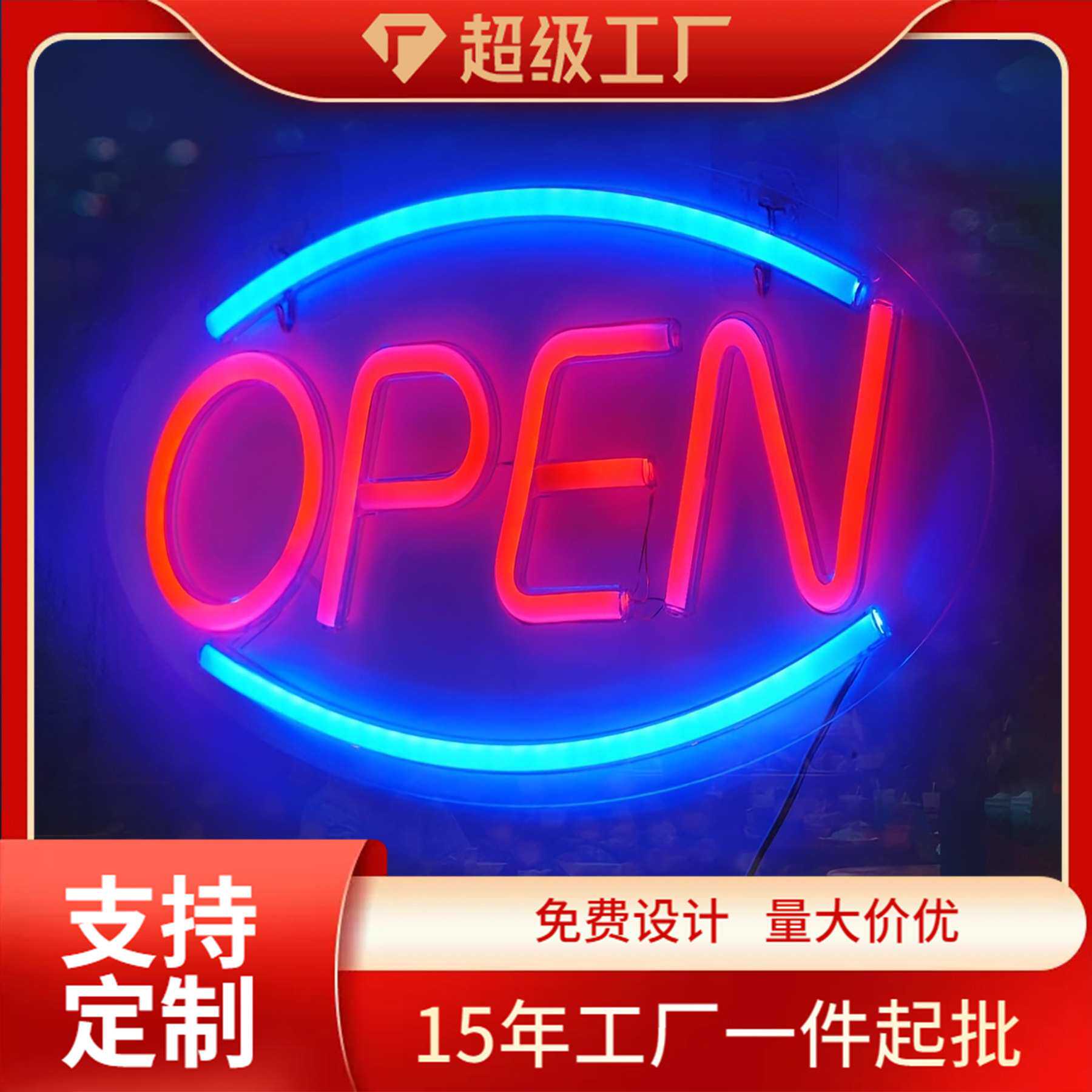 新款OPEN酒吧营业招牌跨境电商创意店铺发光字装饰灯墙饰led灯饰