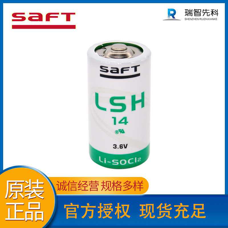 原装Saft  LSH14吸氧仪器PLC工控数控机床控制器2号C型3.6V锂电池