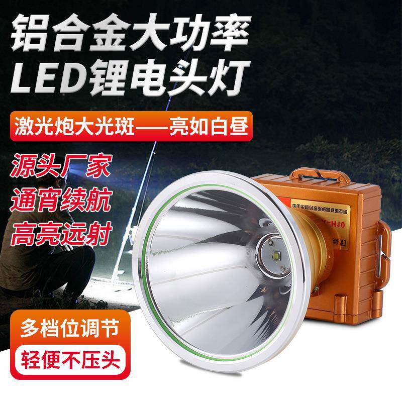 铝合金大功率LED锂电头灯GPX高亮度强光双开关巡逻野营夜钓鱼头灯