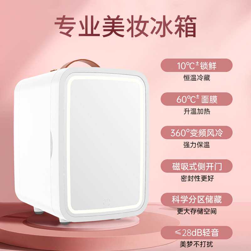 车载冰箱制冷小冰箱 化妆镜 面膜一件代发车家两用便携式迷你冰箱