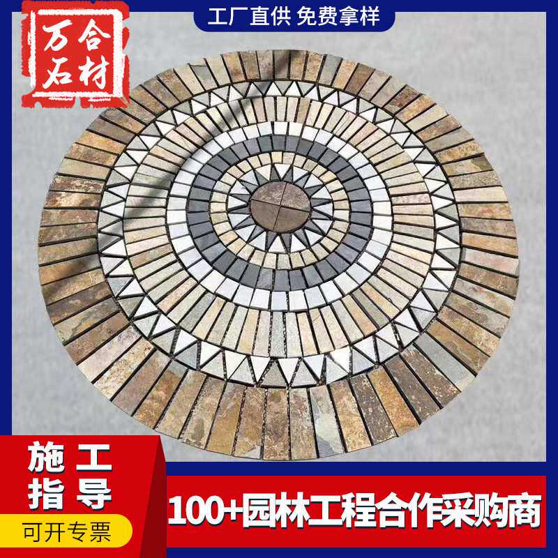 厂家 公园花园拼花石材室外庭院自然背景墙外墙文化石铺路地砖