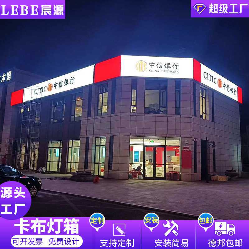 定制3M银行灯箱门头防水广告无边框铝合金软膜拐角布led灯牌展架