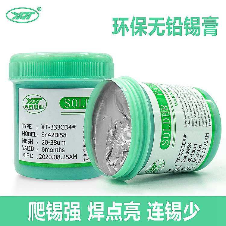 兴泰厂家SMT无铅锡膏LED低温焊接锡膏高活性抗氧化锡膏环保焊锡膏