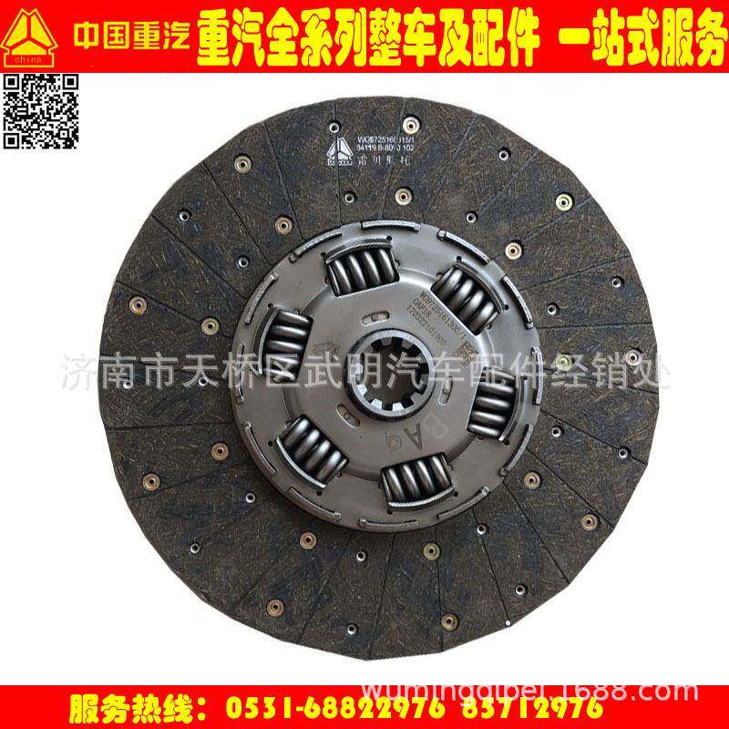离合器片CH430-25从动盘总成t430拉式离合器片重汽离合器片原厂