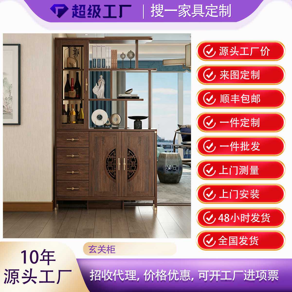 新中式玄关柜门厅柜屏风隔断鞋柜装饰客厅进门实木框间厅酒柜靠墙
