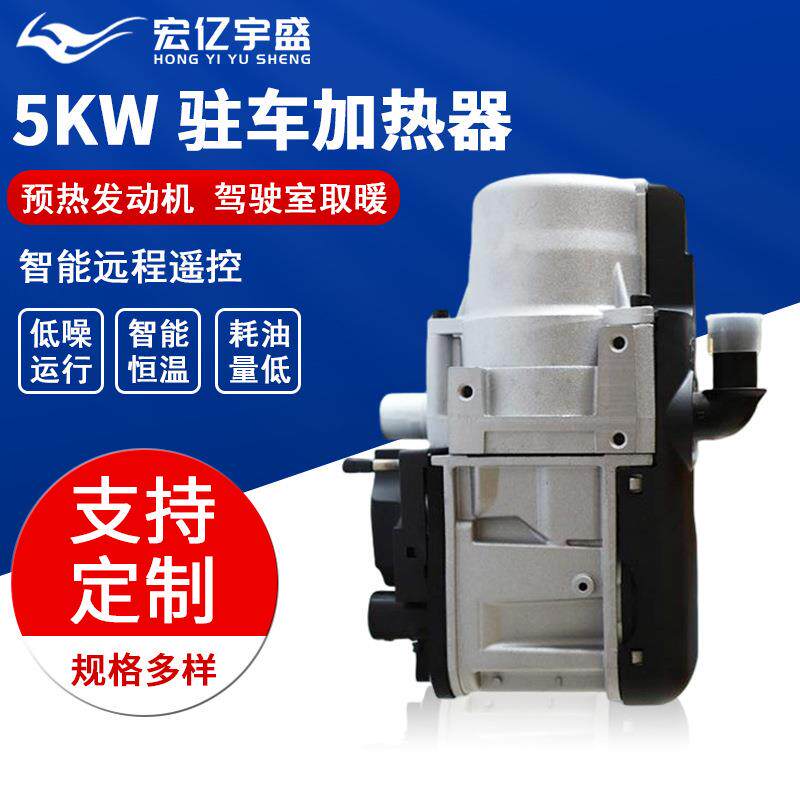 货车发动机预热暖风锅炉汽车柴油锅炉5KW水暖加热器驻车加热器