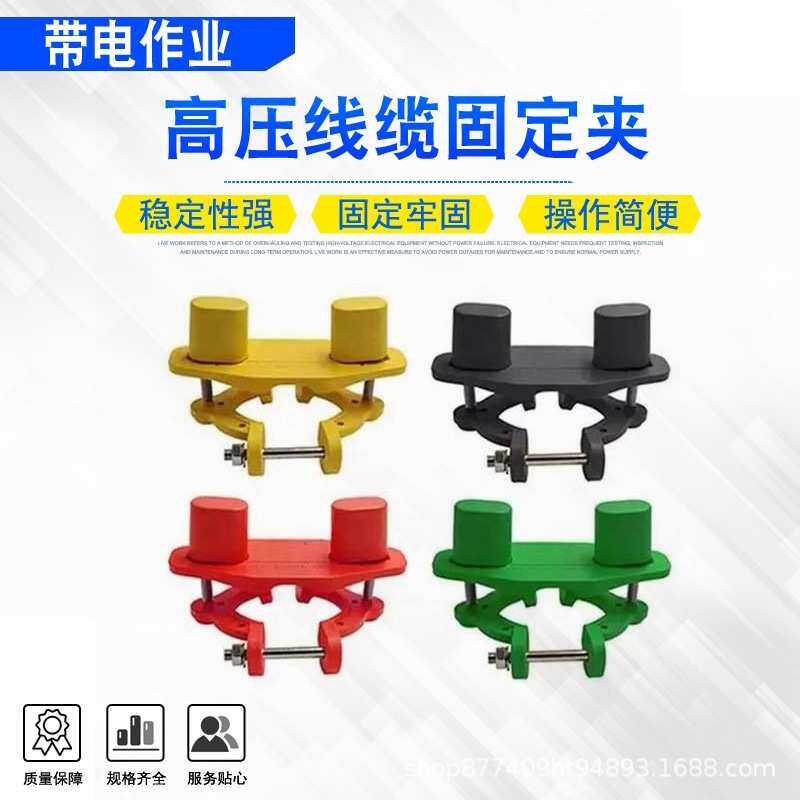 带电作业高压线缆固定夹终端中间顶部固线器绝缘子卡具卡线器