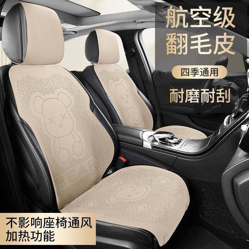 RV夏汽车坐垫四141季通用翻4毛皮汽车垫2023款小蛮腰座马鞍垫季薄