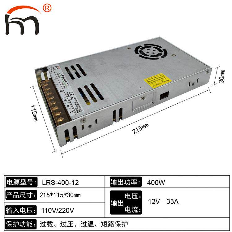 LaR-400-12超薄开关电源直流1v33.3单组输出lSed945发光字2电源40