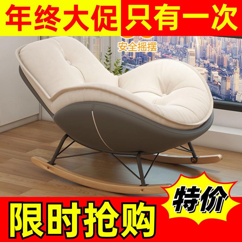 dpp休企鹅摇椅发轻奢懒PZK人沙单人家用闲摇摇躺大人卧室网椅红客