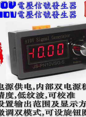 正负±1BTO0+5V/0-1V电压信0号发源生器表块VDAC模拟输出可调