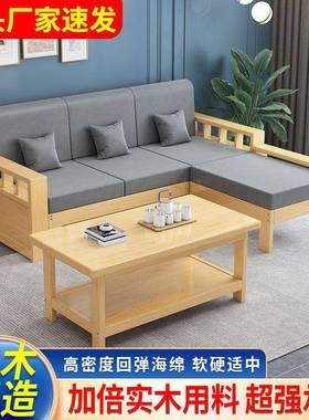 简约现代实客木沙发茶几组合户型厅转角贵妃踏小PNF松木木沙新发