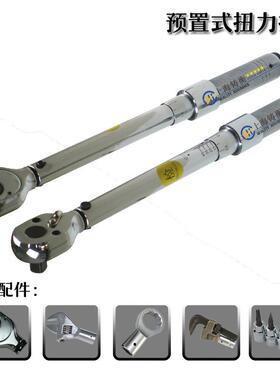 头开口扭643矩扳手0Nm自由设定扭力预1置扳0手打滑式力矩扳手