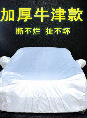 亚迪汉秦唐586宋元S6F3速锐G3G6S7L35秦P比rG汽车车衣车罩o防晒防