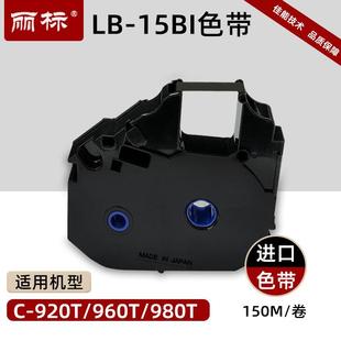 920型 122BI适C 12BI原 CLB 580 510 色带L 丽标线号机装