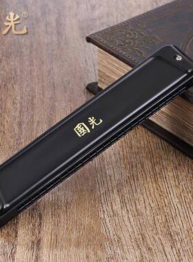 国光演级琴D24孔复音口奏HYB琴#A/B/C口//E/F/G调重音口琴成人专