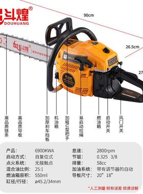 斗煌程德国用油锯20寸汽油锯伐木锯二冲大功率电锯锯家木工ZYF链