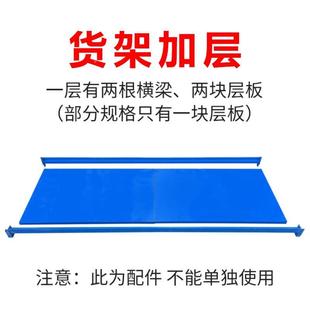 汇678联仓储货架加梁层配件层板横立柱仓置物库架货架组库装 工厂
