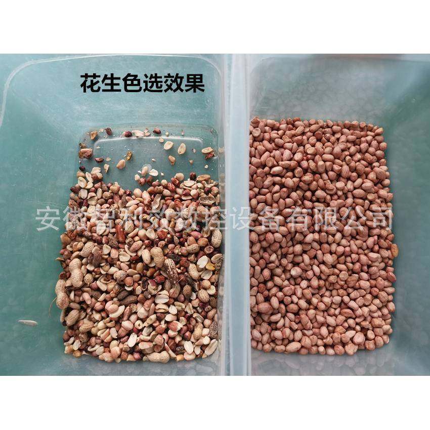 直销花生分选机生米筛选花DCZ去杂小米豆子精选机家用型色玉选机,农机/农具/农膜,农产品加工设备,淘宝优惠券,粉丝福利购,淘宝优惠卷