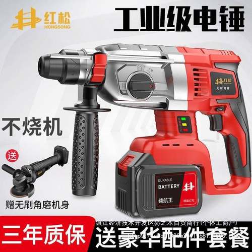 德国松无刷充电式XKT电锤电镐大功率冲击业钻具混凝土红锂电工工