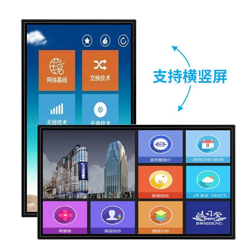 壁挂红外摸一MS-BGHWC体2机3寸43寸商用高清液晶告电脑安卓网络触