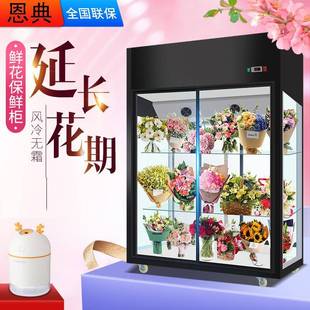花鲜花柜冷藏柜商829用保鲜柜箱柜双门店风冷冰无霜鲜冷花展示柜