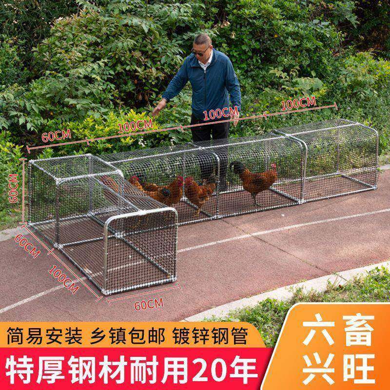 家用农铁网跑道养鸡TAW隧道笼庭子场户外溜达笼子院鸡农加厚