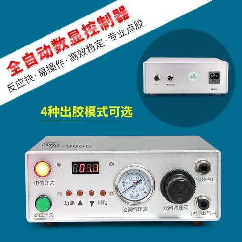 my28t定量打胶UV胶螺纹胶2机点LMD气动黄胶白乳胶机手动涂胶机不