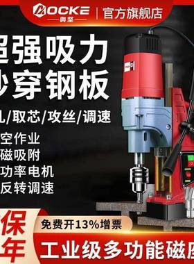 瓷砖空鼓钻头工级业22010V功率磁力钻小型吸攻丝大强磁台钻