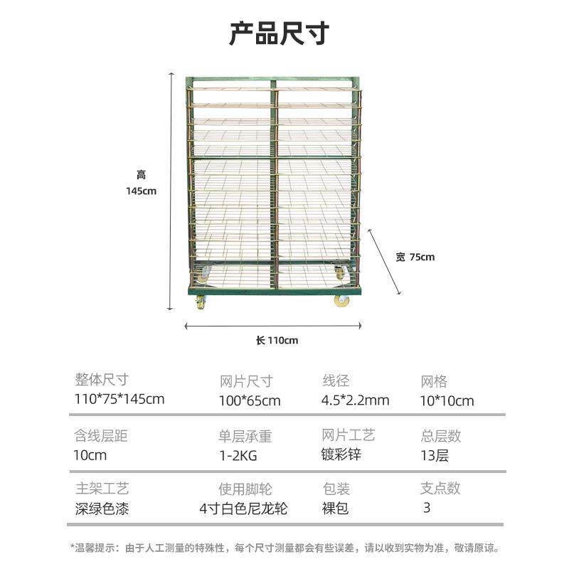 13层丝印千层架镀彩锌千层架烘干晾晒晾干架多层移动置物架