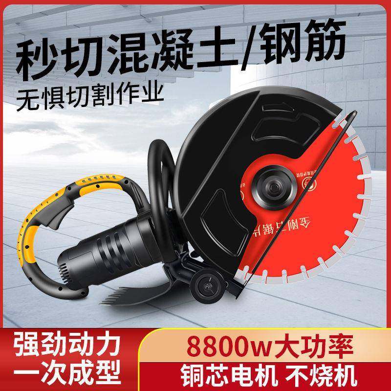 单片开槽机石材马路水泥路面混凝土钢筋墙壁电动大马力无尘切割机