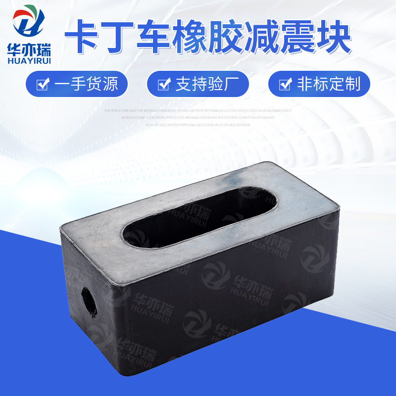 橡胶方形缓冲防撞减震块