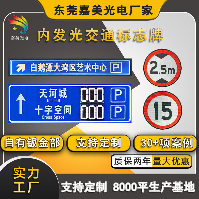 LED内发光电子限速标志牌