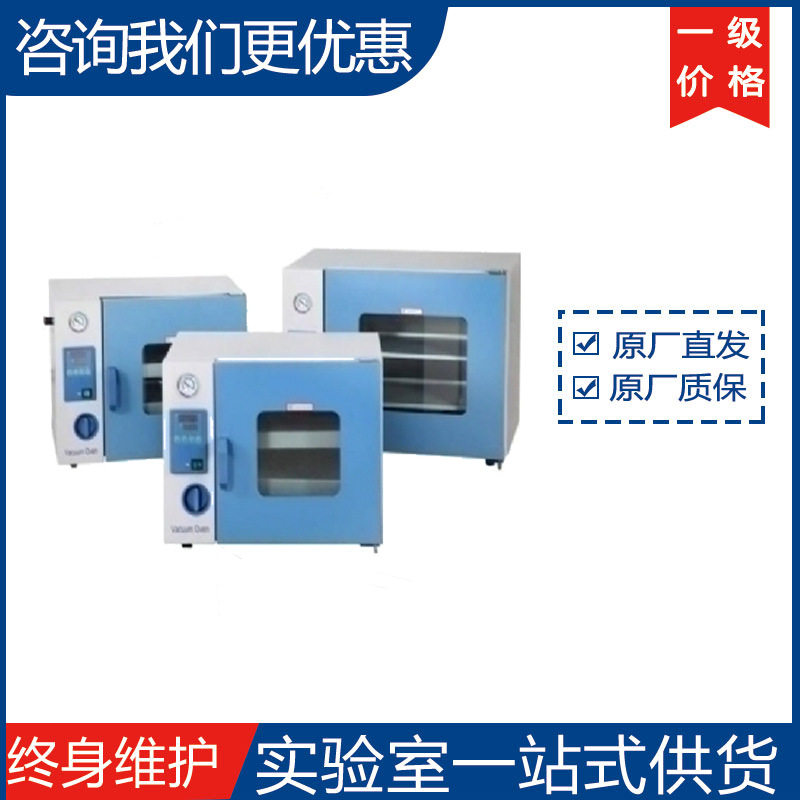 一恒真空干燥箱（台式）DZF-6050/DZF-6053/DZF-6055 厂家直发
