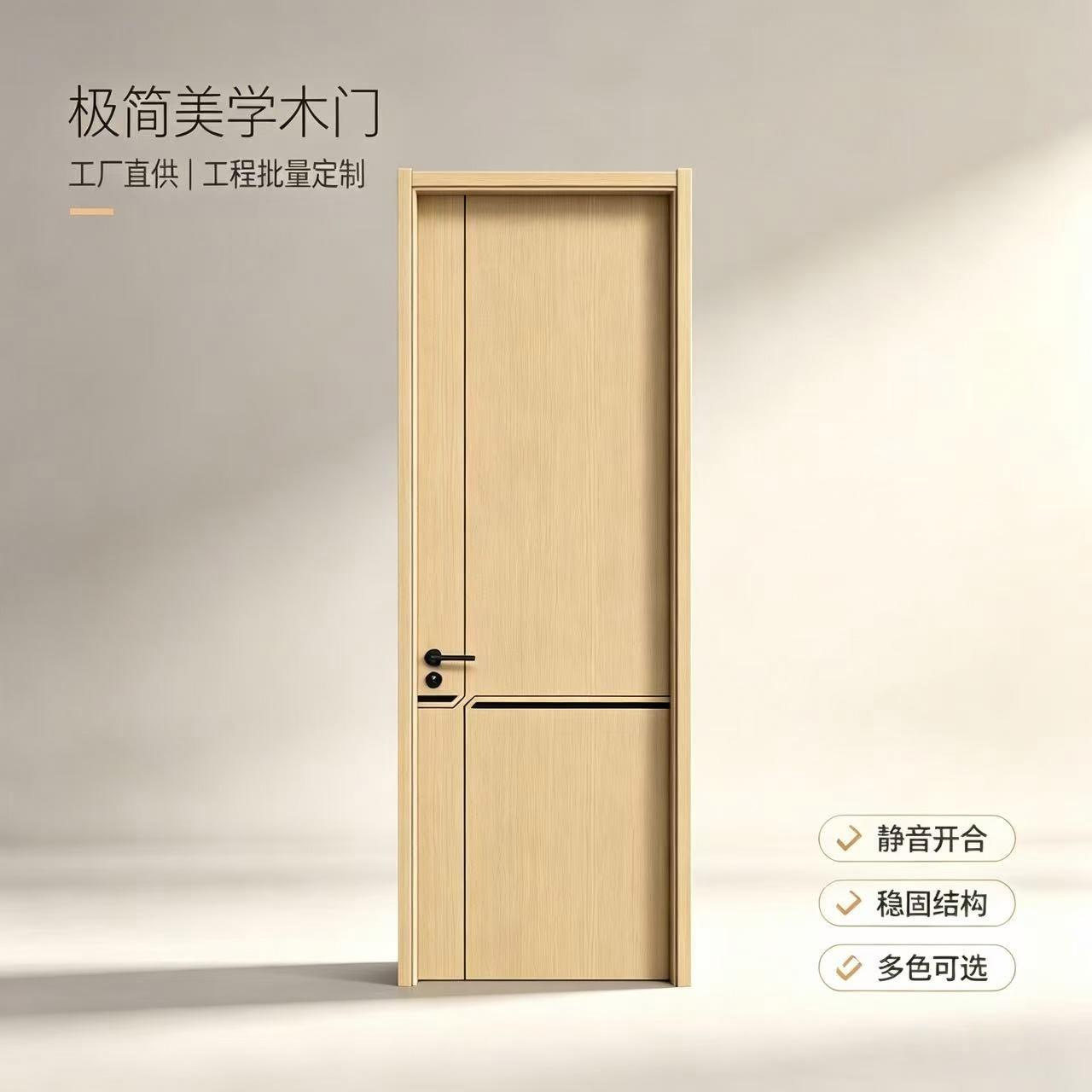 实木复合整套隔音房间卧室门木门免漆卫生间生态门酒店静音室内门