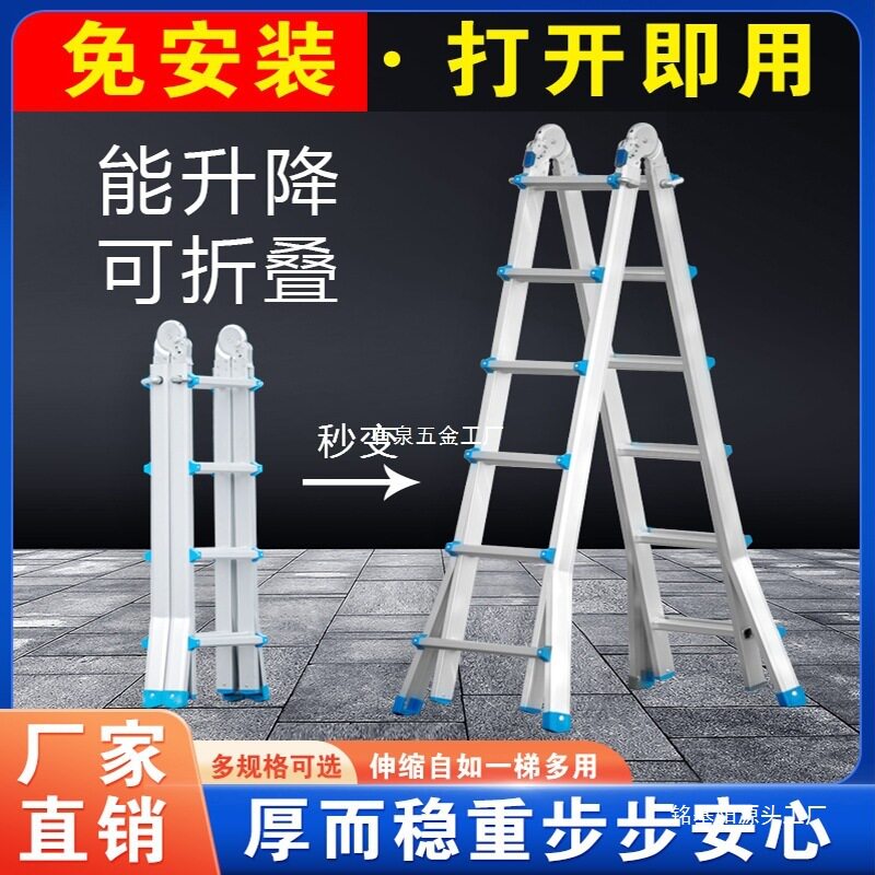 加厚铝合金便携工程梯多功能小巨人折叠梯子家用人字梯伸缩升降梯
