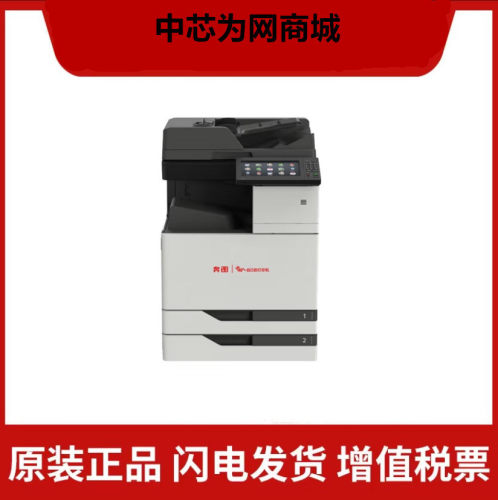 奔图CM9705DN打印机 CM9105DN复印机自动双面A3彩色打印/复印