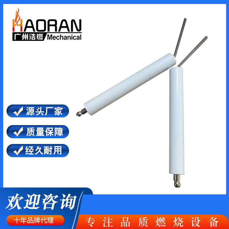工业炉锅炉耐压点火棒