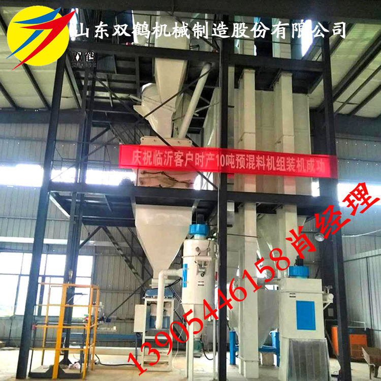 山东双鹤预混料成套设备5吨