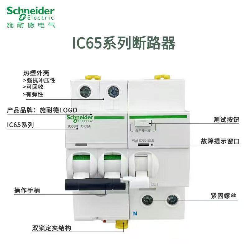 施.耐德授.权H型10kA小型断路器C120H3PD100AA9N19822,五金/工具,低压断路器,淘宝优惠券,粉丝福利购,淘宝优惠卷