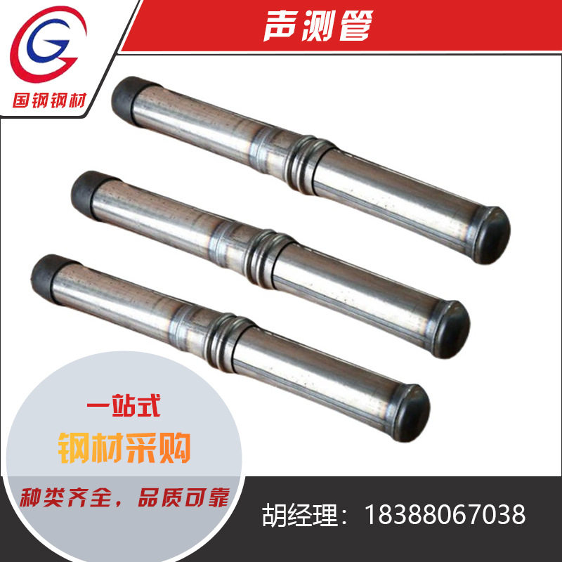 厂家直供桥梁桩基声测管批发