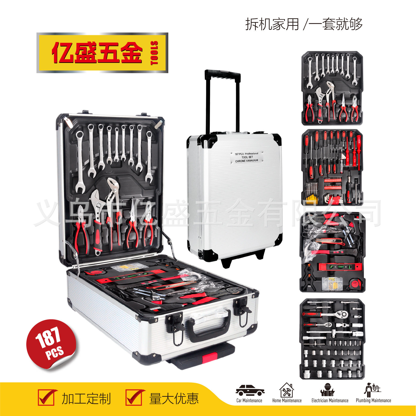 家用汽保棘轮套筒扳手铝箱