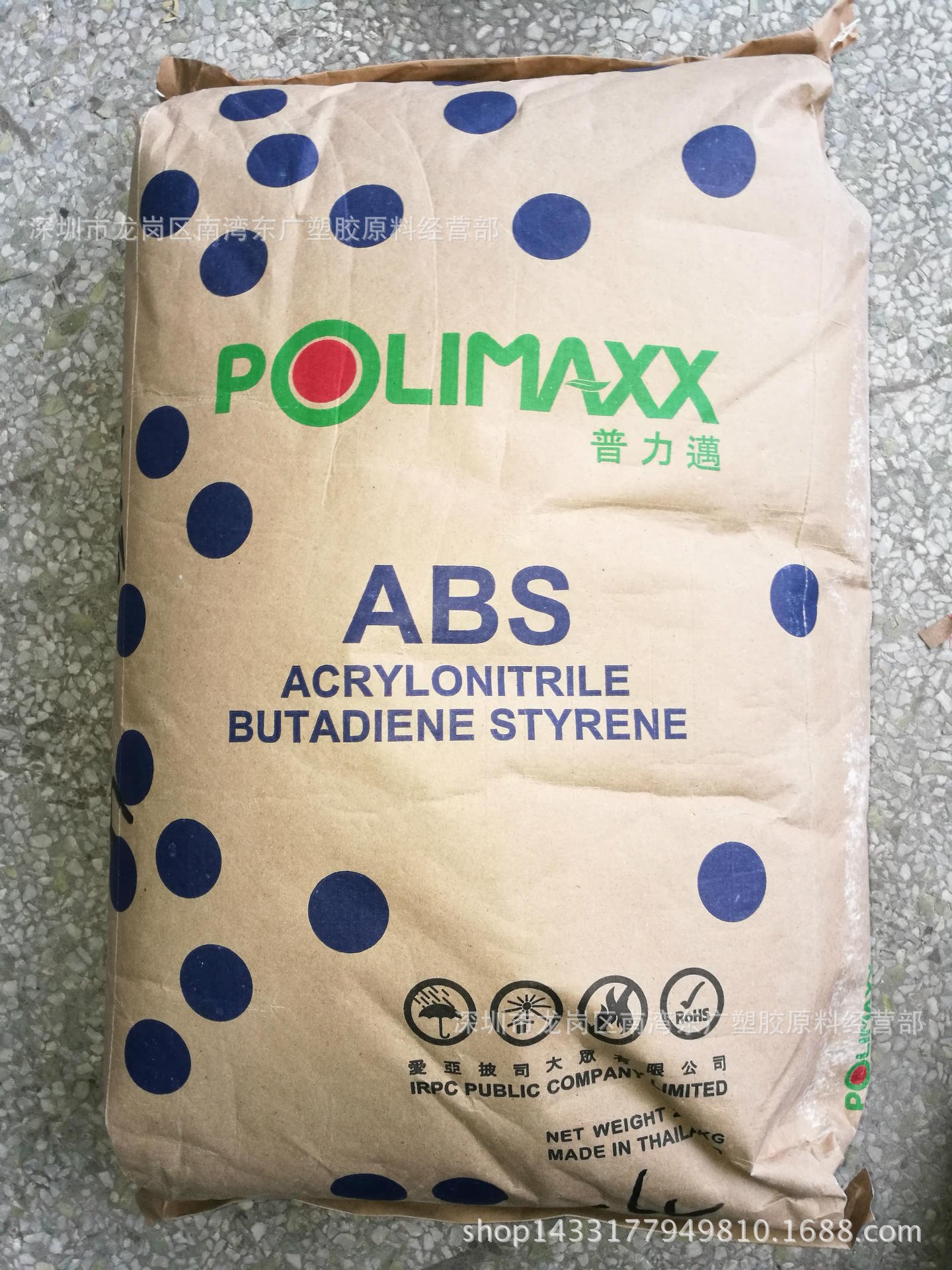 ABS/泰国石化/Ga850注塑 高抗冲 高光泽 电子汽车部件